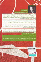برنده باشیم